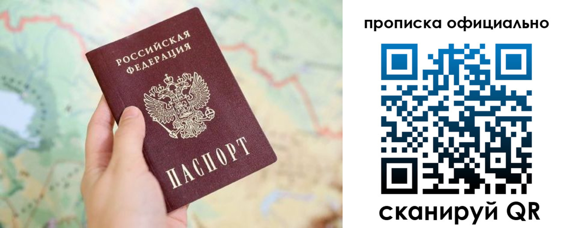 временная прописка в Новом Уренгое