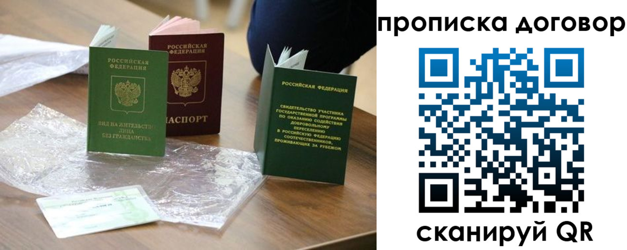 временная регистрация законно в Новом Уренгое