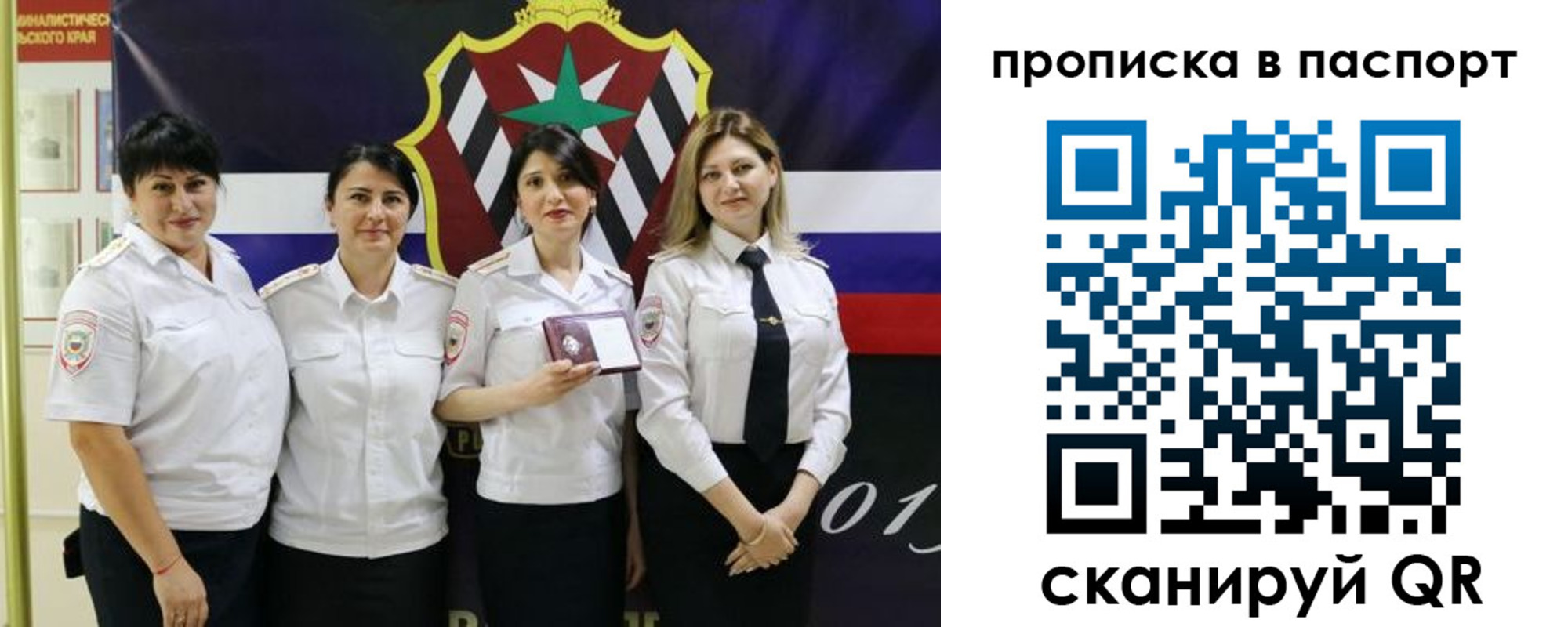 временная регистрация 2025 в Новом Уренгое